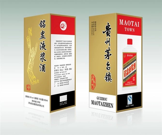 酒包裝設計印刷公司